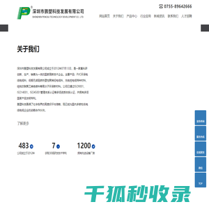 低烟无卤材料