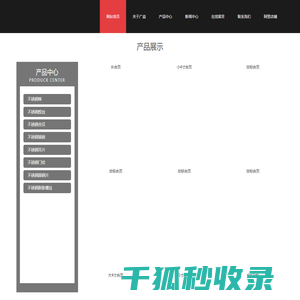 中学课件网