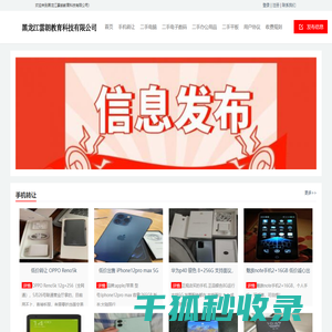 黑龙江雲朗教育科技有限公司
