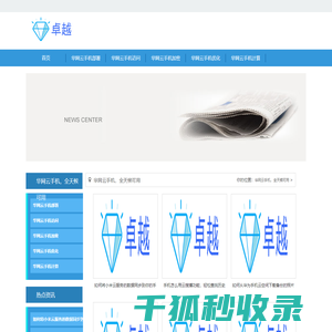 〔华网云手机〕官方下载