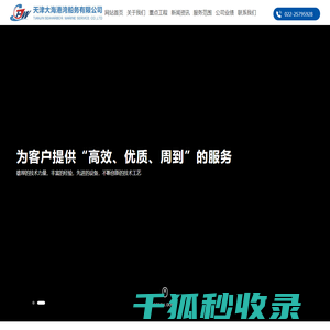 天津大海港湾船务有限公司