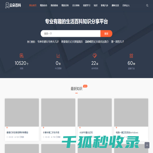 极速百科网