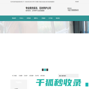 南充保洁