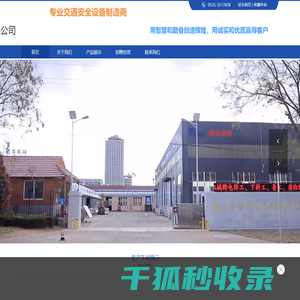 海阳市泰龙机械有限公司
