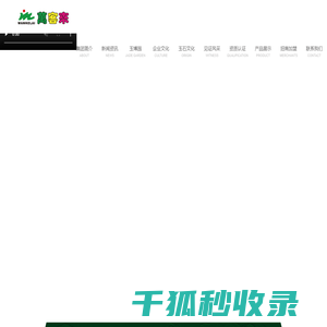 辽宁万客来集团