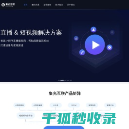 温州市集光互联信息科技有限公司