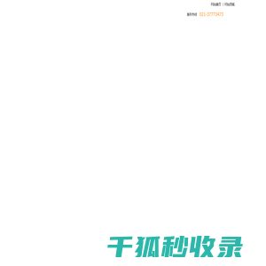 上海湃阁恩贸易经营部