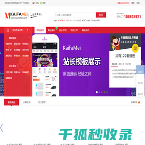 帝国CMS模板源码整站下载