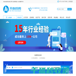 深圳注册公司