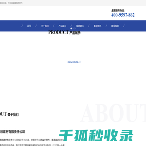 山西鼎顺建材有限责任公司