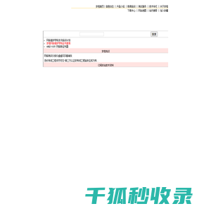 网络测试仪