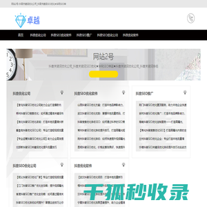 抖音关键词优化公司