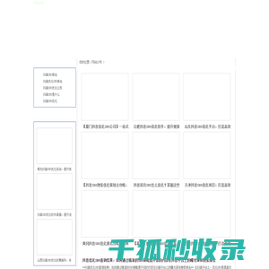 抖音优化SEO排名