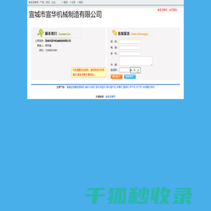 透明显示屏