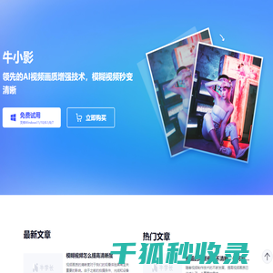 牛小影
