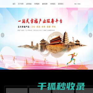 华纳文化产业投资集团
