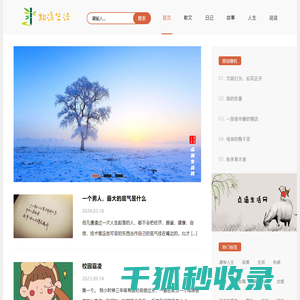 精美散文