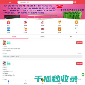 慈溪微圈