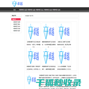 哔哩哔哩下拉词软件