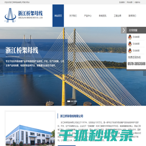 浙江桥架母线有限公司