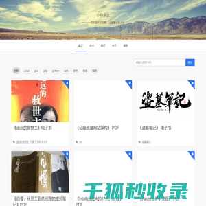 黄月和