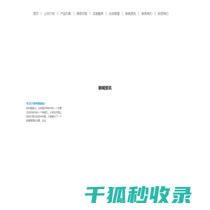 宁波宏软控股有限公司
