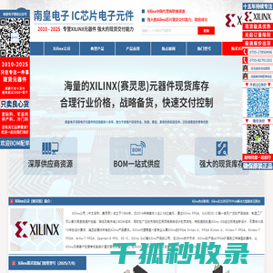 Xilinx代理商