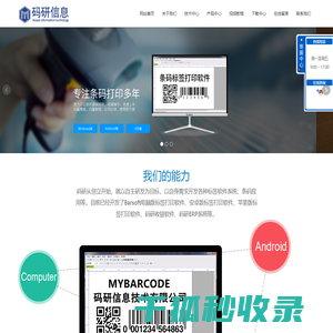上海码研信息技术有限公司