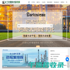 化工处理技术研究网