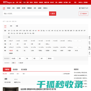 【涪陵二手房