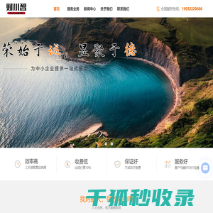 杭州代理记账公司