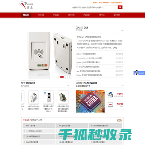 消费机,水控机,售饭机,电梯门禁机