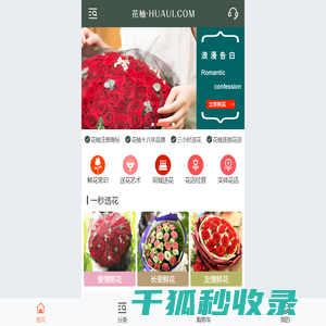 花柚·连锁花店