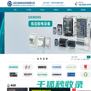 上海工鼎科技