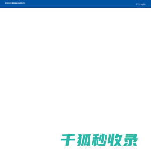 气动阀门,气动球阀,气动蝶阀,液动电动气动执行器