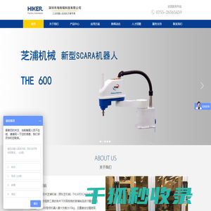 深圳市海科瑞科技有限公司