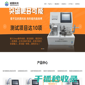 鲁尔圆锥接头综合测试仪