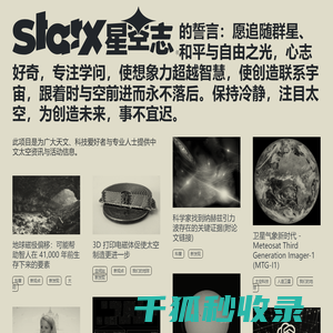 StarX