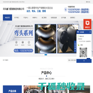 法兰,三通