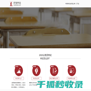 申论范文