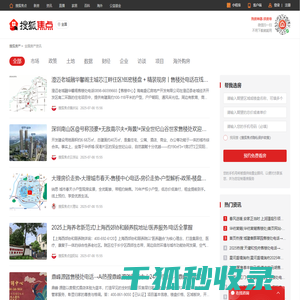全国房产新闻