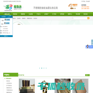 不锈钢防指纹油