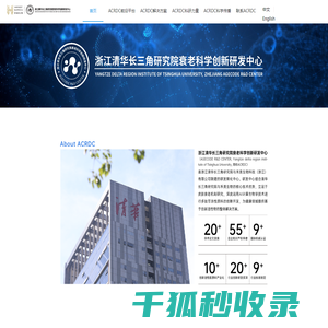 禾美生物科技(浙江)