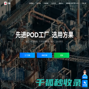 方果ERP