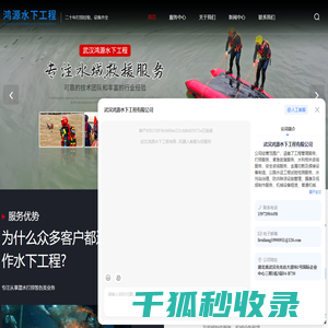 武汉水域救援公司
