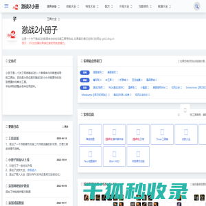 激战2小册子