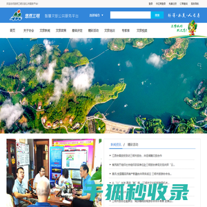 旅游协会