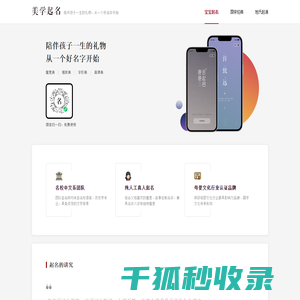 起名