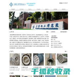 静态混合器