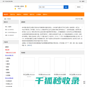 工业机器人